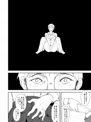 [なごみやさん (鈴木和)] 少女M 総集編下巻 [DL版]_145