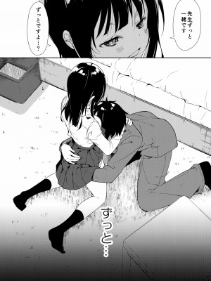 [なごみやさん (鈴木和)] 少女M 総集編下巻 [DL版]_147