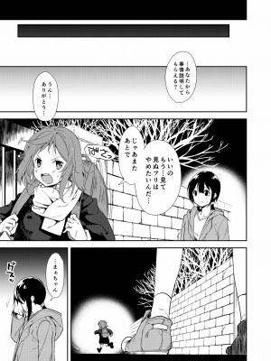 [なごみやさん (鈴木和)] 少女M 総集編下巻 [DL版]_148