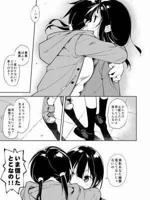 [なごみやさん (鈴木和)] 少女M 総集編下巻 [DL版]_152