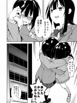 [なごみやさん (鈴木和)] 少女M 総集編下巻 [DL版]_153