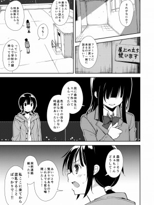 [なごみやさん (鈴木和)] 少女M 総集編下巻 [DL版]_154