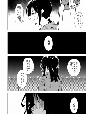 [なごみやさん (鈴木和)] 少女M 総集編下巻 [DL版]_155