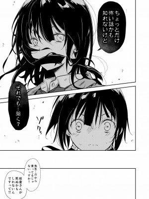 [なごみやさん (鈴木和)] 少女M 総集編下巻 [DL版]_156