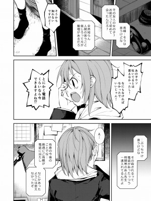 [なごみやさん (鈴木和)] 少女M 総集編下巻 [DL版]_157