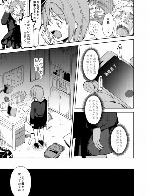 [なごみやさん (鈴木和)] 少女M 総集編下巻 [DL版]_158