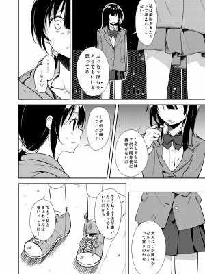 [なごみやさん (鈴木和)] 少女M 総集編下巻 [DL版]_159