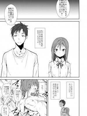 [なごみやさん (鈴木和)] 少女M 総集編下巻 [DL版]_160