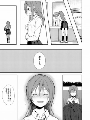 [なごみやさん (鈴木和)] 少女M 総集編下巻 [DL版]_162