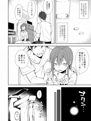 [なごみやさん (鈴木和)] 少女M 総集編下巻 [DL版]_163