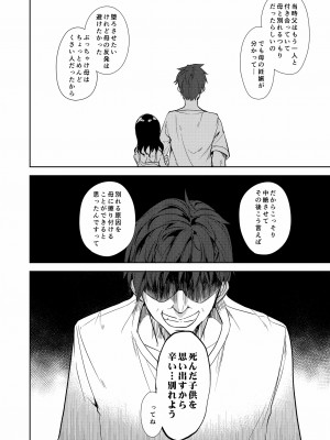 [なごみやさん (鈴木和)] 少女M 総集編下巻 [DL版]_165