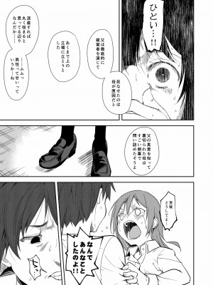 [なごみやさん (鈴木和)] 少女M 総集編下巻 [DL版]_166