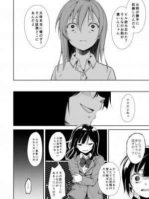 [なごみやさん (鈴木和)] 少女M 総集編下巻 [DL版]_167