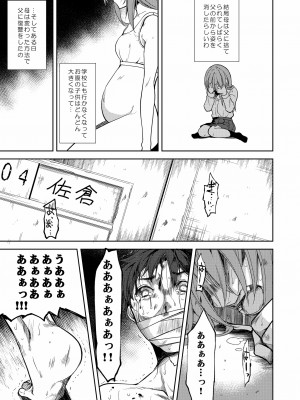 [なごみやさん (鈴木和)] 少女M 総集編下巻 [DL版]_168