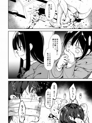 [なごみやさん (鈴木和)] 少女M 総集編下巻 [DL版]_171