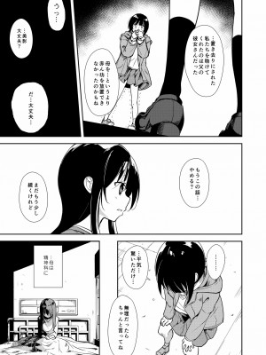 [なごみやさん (鈴木和)] 少女M 総集編下巻 [DL版]_174