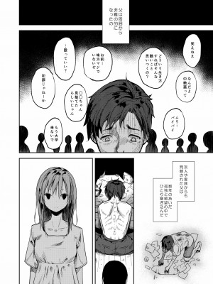 [なごみやさん (鈴木和)] 少女M 総集編下巻 [DL版]_175