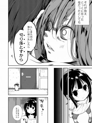 [なごみやさん (鈴木和)] 少女M 総集編下巻 [DL版]_177