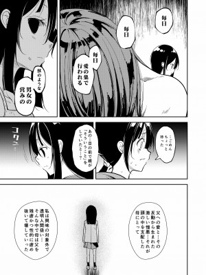 [なごみやさん (鈴木和)] 少女M 総集編下巻 [DL版]_180