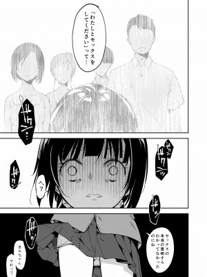 [なごみやさん (鈴木和)] 少女M 総集編下巻 [DL版]_182