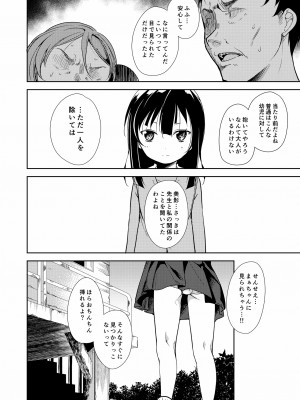 [なごみやさん (鈴木和)] 少女M 総集編下巻 [DL版]_183