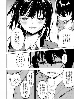 [なごみやさん (鈴木和)] 少女M 総集編下巻 [DL版]_185