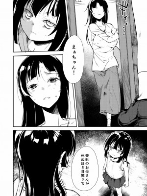 [なごみやさん (鈴木和)] 少女M 総集編下巻 [DL版]_187