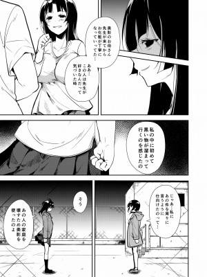 [なごみやさん (鈴木和)] 少女M 総集編下巻 [DL版]_188