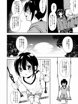 [なごみやさん (鈴木和)] 少女M 総集編下巻 [DL版]_189