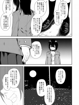 [なごみやさん (鈴木和)] 少女M 総集編下巻 [DL版]_190