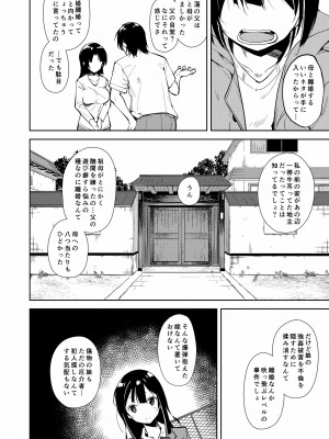 [なごみやさん (鈴木和)] 少女M 総集編下巻 [DL版]_191