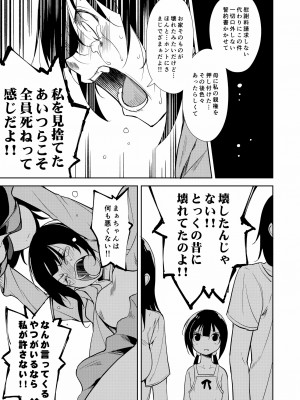 [なごみやさん (鈴木和)] 少女M 総集編下巻 [DL版]_192