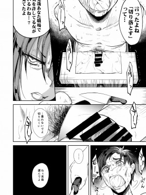 [なごみやさん (鈴木和)] 少女M 総集編下巻 [DL版]_197