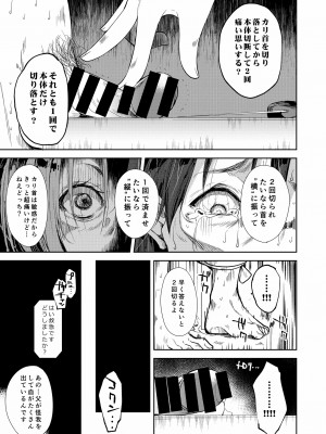 [なごみやさん (鈴木和)] 少女M 総集編下巻 [DL版]_198