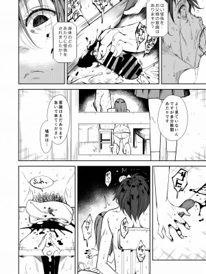 [なごみやさん (鈴木和)] 少女M 総集編下巻 [DL版]_199