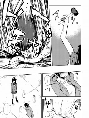 [なごみやさん (鈴木和)] 少女M 総集編下巻 [DL版]_200