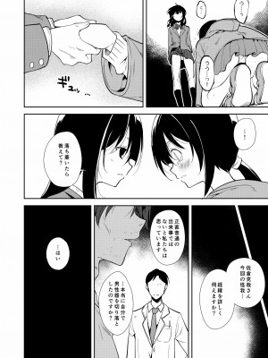 [なごみやさん (鈴木和)] 少女M 総集編下巻 [DL版]_201