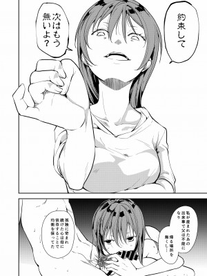 [なごみやさん (鈴木和)] 少女M 総集編下巻 [DL版]_203