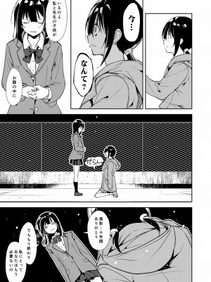 [なごみやさん (鈴木和)] 少女M 総集編下巻 [DL版]_206