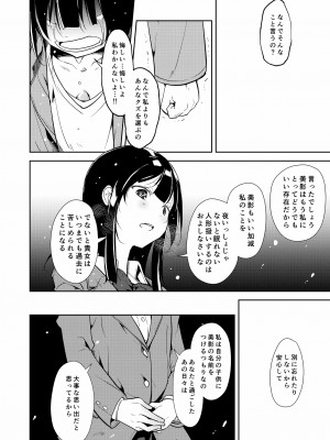 [なごみやさん (鈴木和)] 少女M 総集編下巻 [DL版]_207