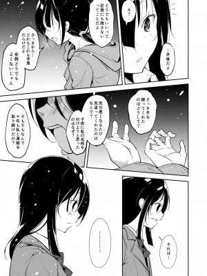 [なごみやさん (鈴木和)] 少女M 総集編下巻 [DL版]_208