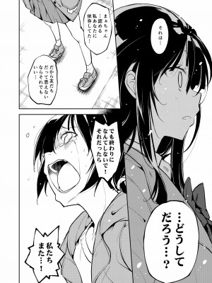 [なごみやさん (鈴木和)] 少女M 総集編下巻 [DL版]_209