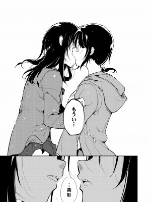 [なごみやさん (鈴木和)] 少女M 総集編下巻 [DL版]_210