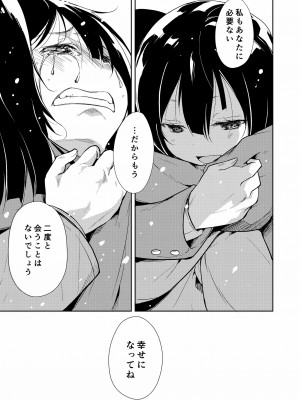 [なごみやさん (鈴木和)] 少女M 総集編下巻 [DL版]_212