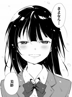 [なごみやさん (鈴木和)] 少女M 総集編下巻 [DL版]_213