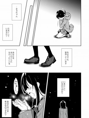 [なごみやさん (鈴木和)] 少女M 総集編下巻 [DL版]_214