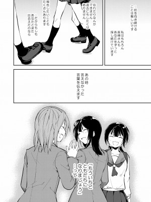 [なごみやさん (鈴木和)] 少女M 総集編下巻 [DL版]_215