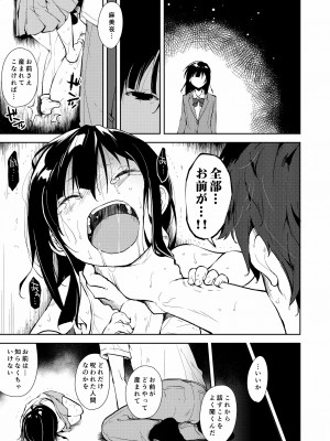 [なごみやさん (鈴木和)] 少女M 総集編下巻 [DL版]_216