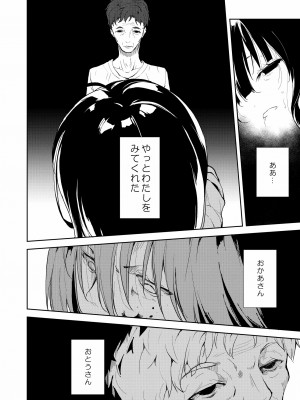 [なごみやさん (鈴木和)] 少女M 総集編下巻 [DL版]_217