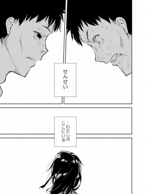 [なごみやさん (鈴木和)] 少女M 総集編下巻 [DL版]_218